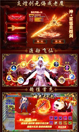 凡人修仙之逆转未来的图册