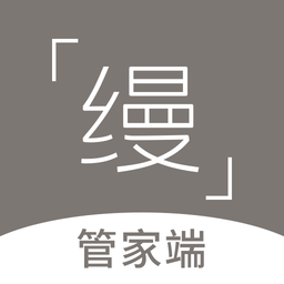 缦缦管家app