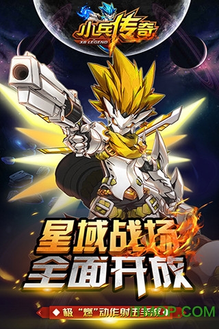 小兵传奇HD内购破解版的图册