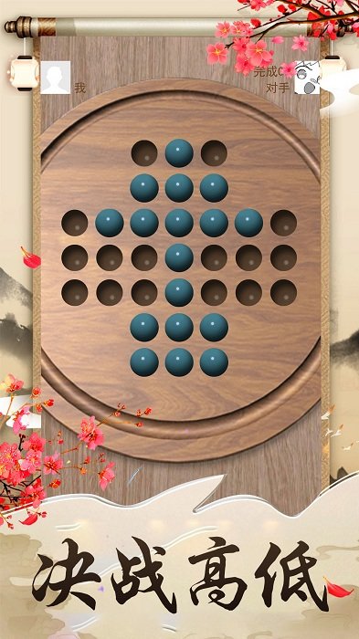 孔明棋模拟器最新版的图册