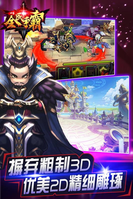 全民口袋争霸百度版的图册