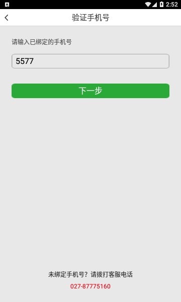 江西稳派联考成绩查询官方版的图册