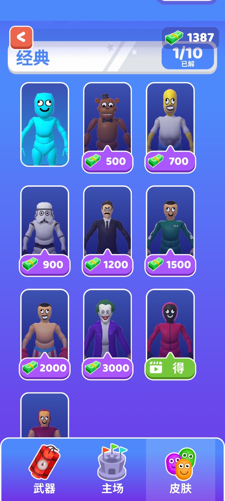 谁先阵亡中文版的图册