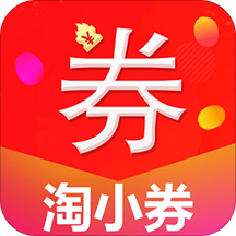 淘小券官方版