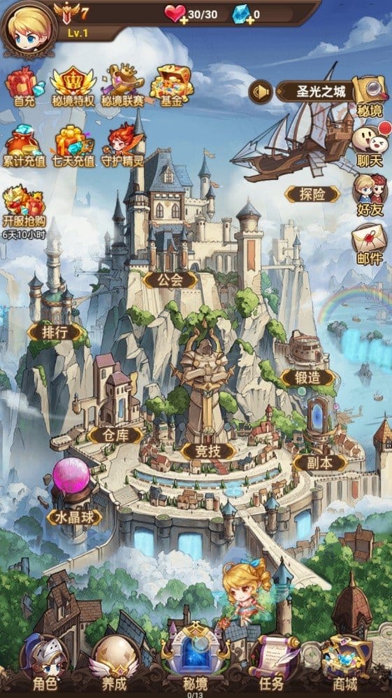 勇者之谷正式版的图册