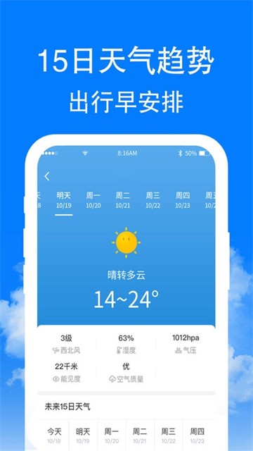章鱼天气的图册