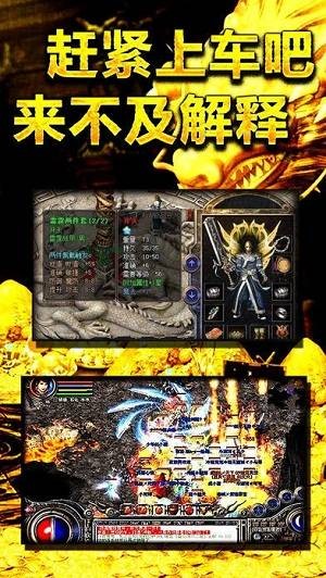 追忆沙巴克打金版的图册