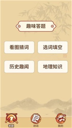 状元来答题红包版的图册