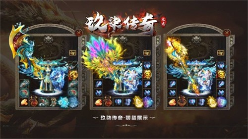 玖柒攻速传奇的图册