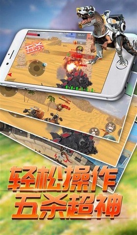 恐龙模拟进化的图册