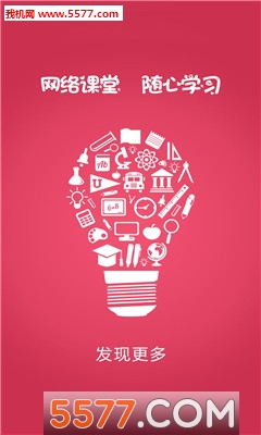 库课网(资格考试培训)的图册