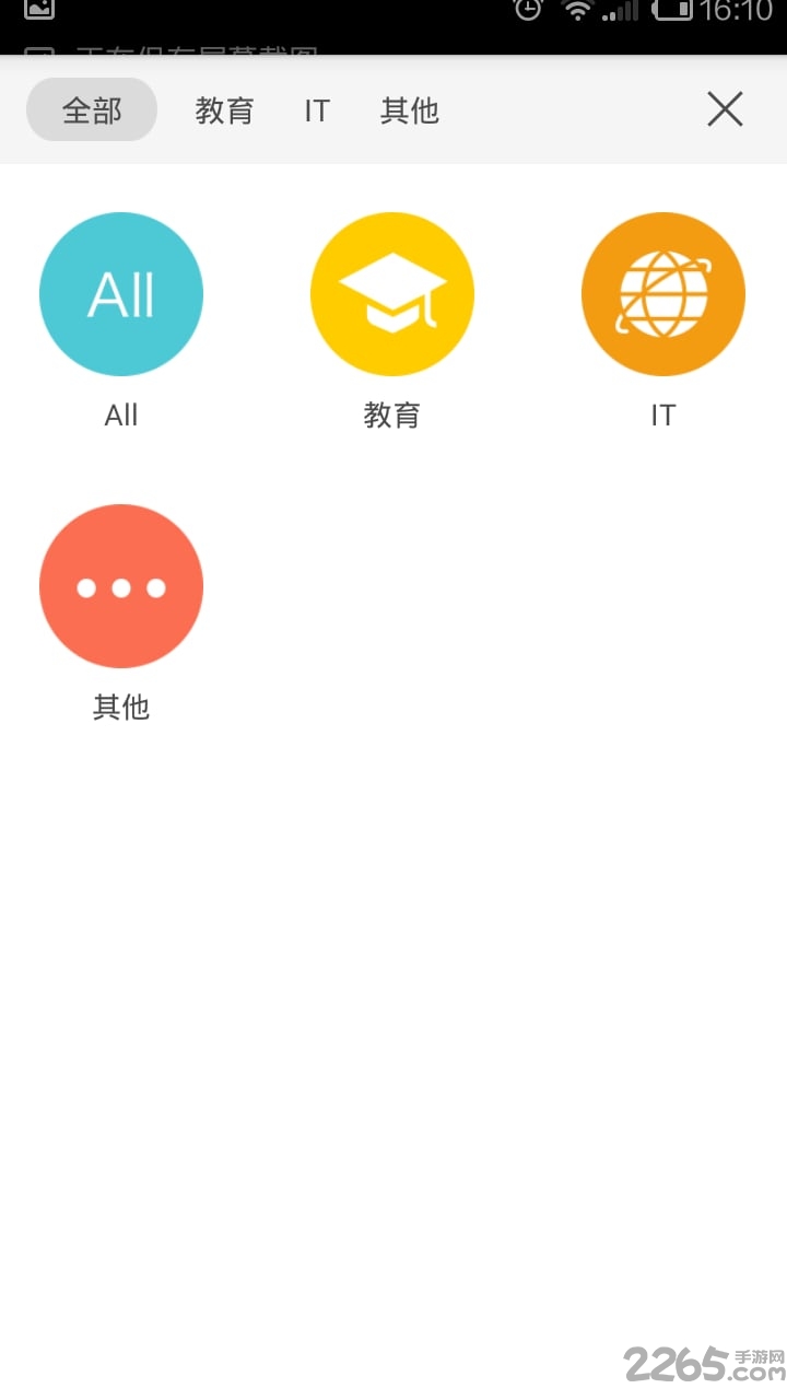 问我吧手机版的图册