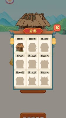 少侠成语的图册