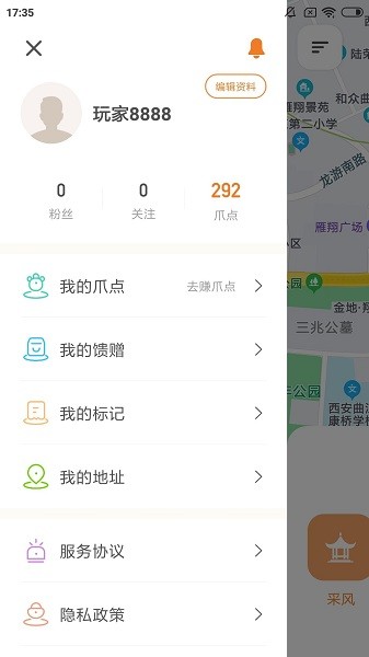 爪玩最新版的图册