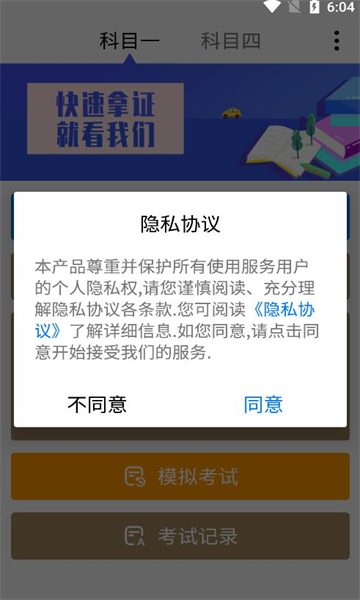 驾照一天学最新版的图册