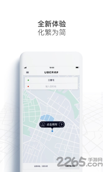 uber海外版app的图册