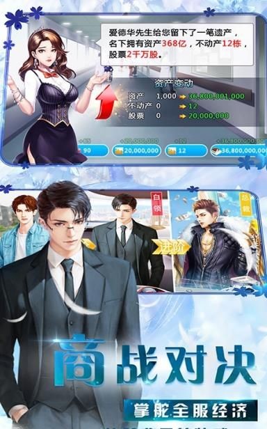 商道高手都市传说手游的图册