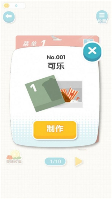 奇妙模型店的图册