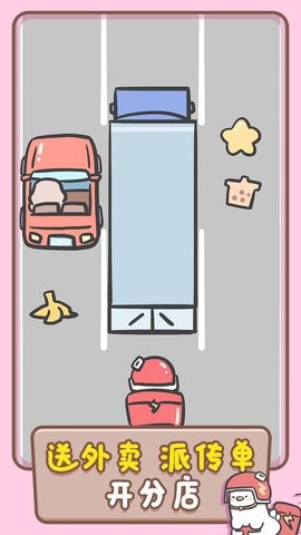 胖鸭奶茶店的图册