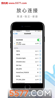 园区WiFi官方版的图册