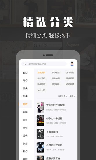 txt免费阅读小说app的图册