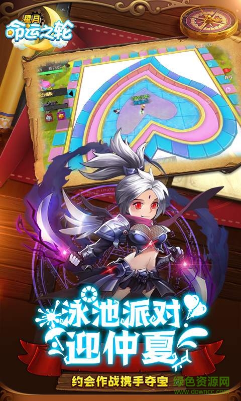 星月命运之轮充值折扣版的图册