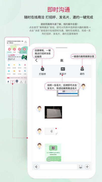 面料展app的图册