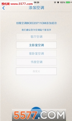 创维智能物联空调器(创维控智)的图册