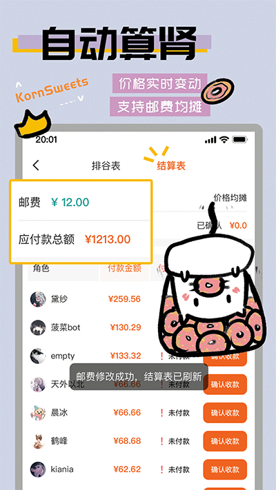 谷甜app官方版的图册