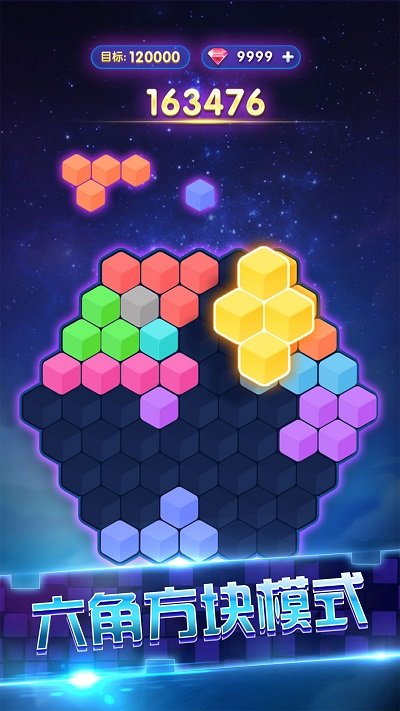 俄罗斯六角方块免费版的图册
