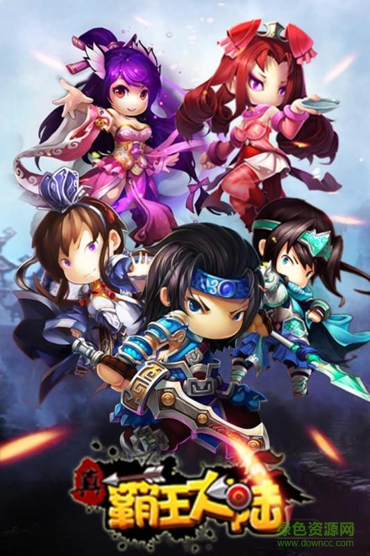 真霸王大陆的图册