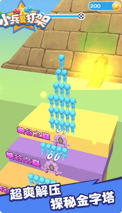 小兵爱打架华为版的图册