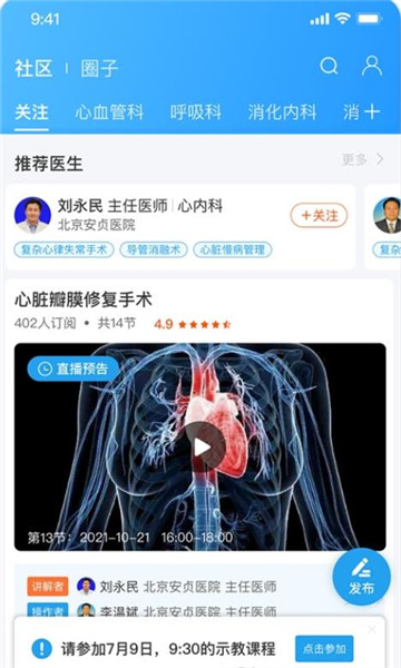 医路云手机版的图册