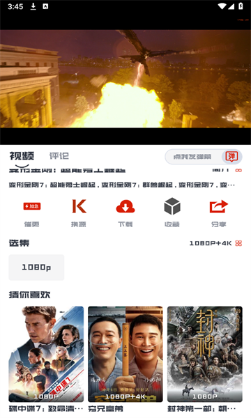 看美剧软件免费版的图册