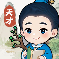 神机天才红包版