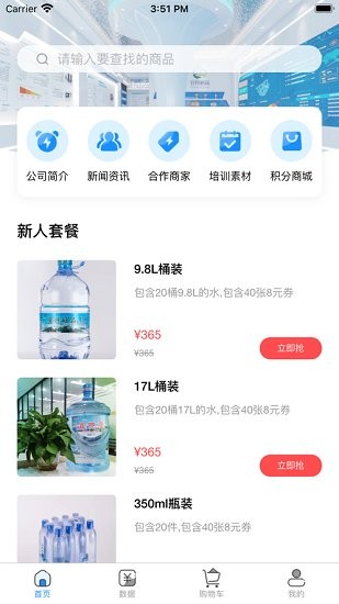宜特硒品最新版的图册