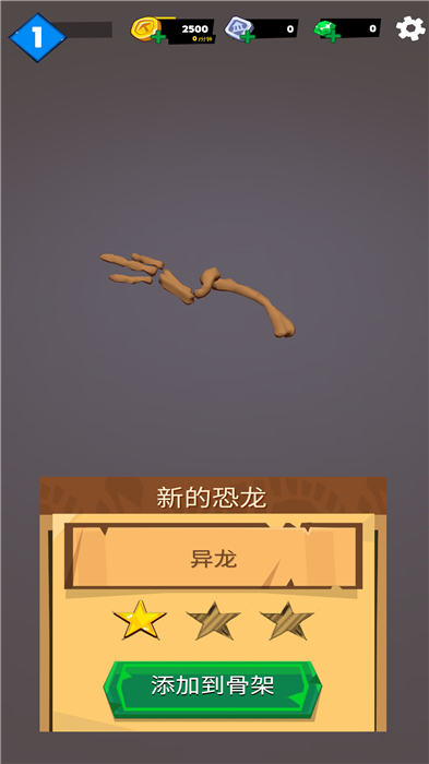 恐龙任务2游戏中文版的图册