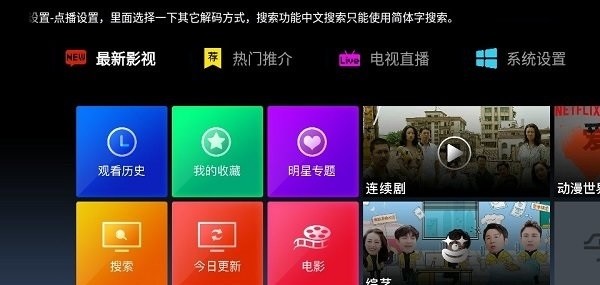 今日影视tv的图册
