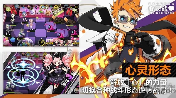 心灵战争中文破解版的图册