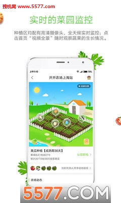 开开农场共享农场的图册