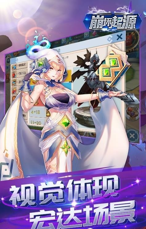 崩坏起源的图册