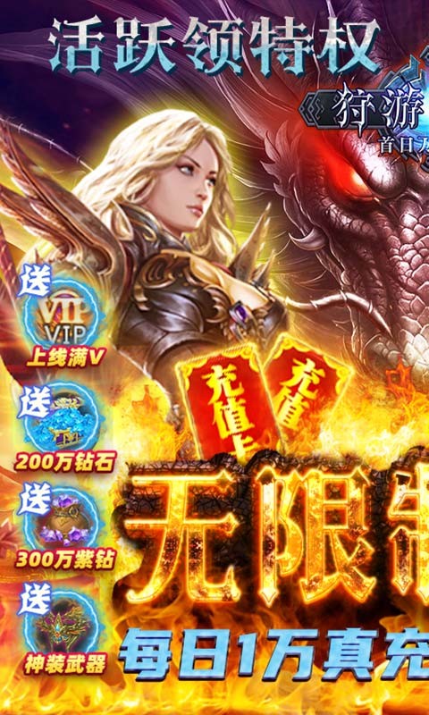 狩游世界官方版的图册