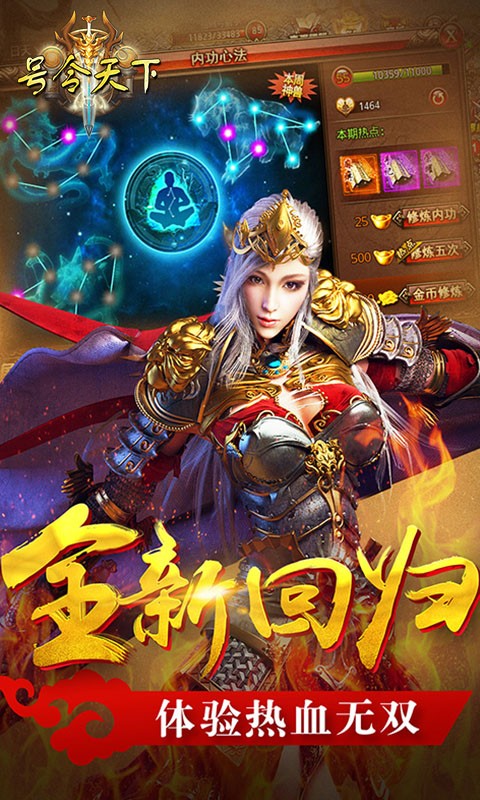 号令天下2的图册