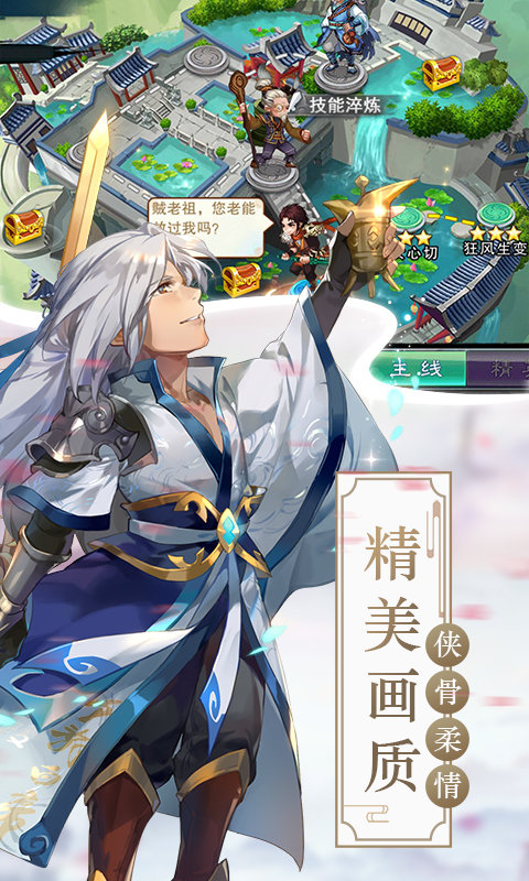 仙剑奇侠传5手游果盘版的图册