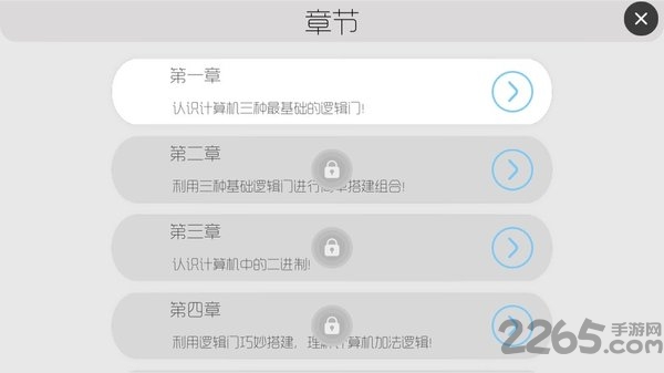 与门测试版的图册