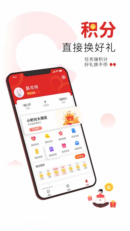 潇湘晨报晨视频app的图册