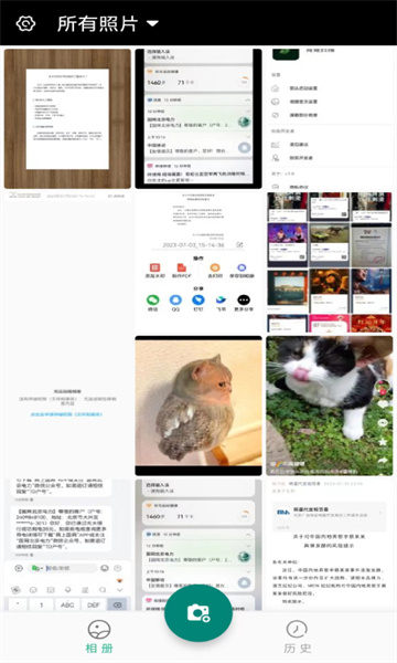 青蛙扫描最新版的图册