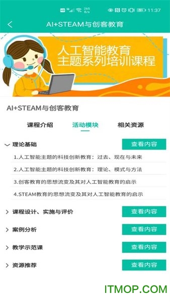 开物学堂的图册