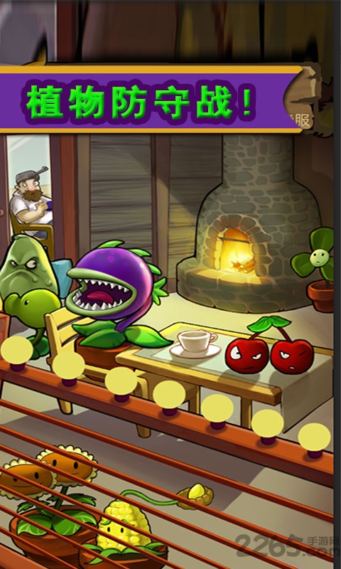 僵尸农场有农场版本的图册