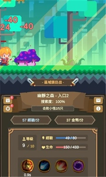 魔物调查者内置菜单的图册